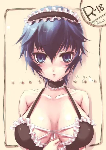[Sakurasawa Yukino] Naoto ni Abunai Bustier wo Kisete Sakuban wa Otanoshimi na Manga (Persona 4) manga cover