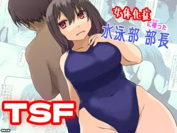 [Usausagiusa (Neosino)] Nyotaikashou ni Kakatta Suieibu Buchou | 여체화증에 걸린 수영부 부장 [Korean] manga cover