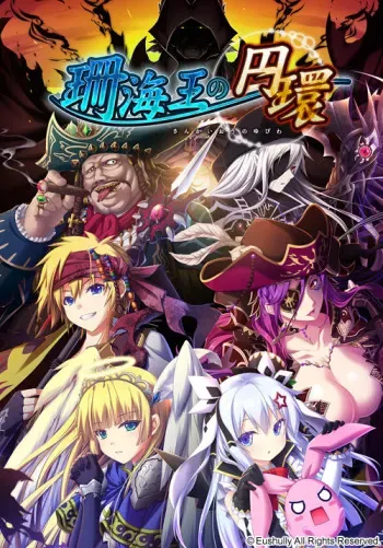 [Eushully] Sankai Ou no Yubiwa manga cover
