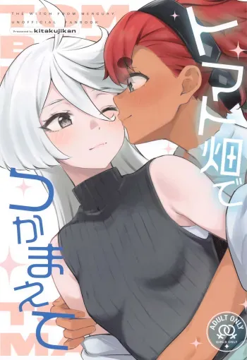 (COMIC1☆23) [Kitakujikan (Kitaku)] Tomato Batake de Tsukamaete (Mobile Suit Gundam: The Witch from Mercury) [Korean] manga cover