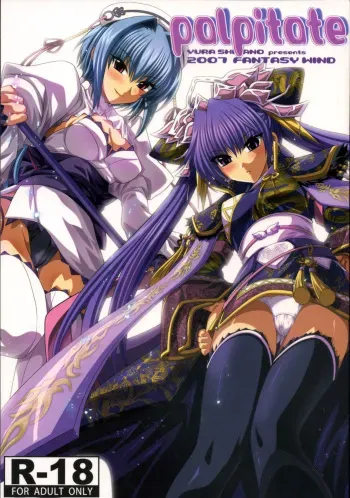 (C73) [FANTASY WIND (Shinano Yura)] palpitate (Koihime Musou, Sangokushi Taisen) manga cover