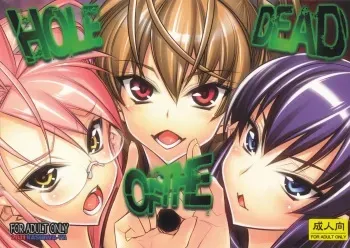 [Kashiwa-ya (Hiyohiyo)] HOLE OF THE DEAD (Highschool of the Dead) manga cover