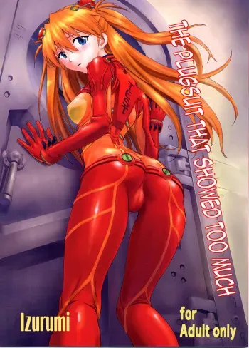 (C76) [Nakayohi (Izurumi)] Miesugi T(Test) Plugsuit | The Plugsuit that Showed Too Much (Rebuild of Evangelion) [English] =LWB= manga cover