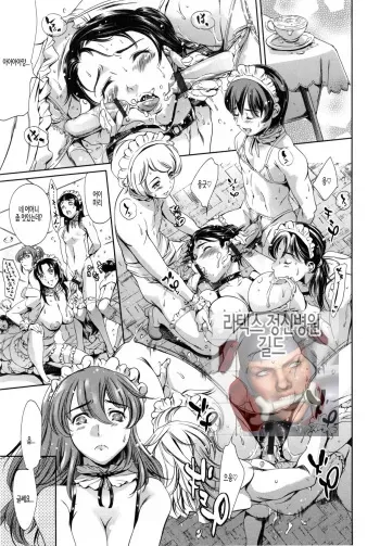[Tuna Empire] Houkago Dorei Club +1 ch. 8 | 방과후 노예 구락부+1 제8화 [Korean] manga cover