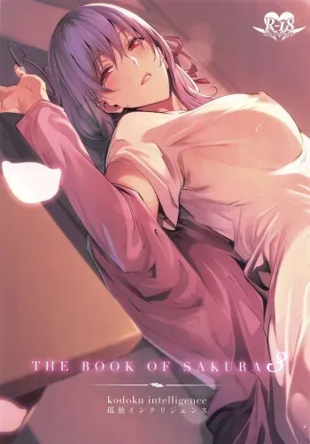 (C96) [Kodoku intelligence (Nanao)] THE BOOK OF SAKURA 3 (Fate/stay night) manga cover