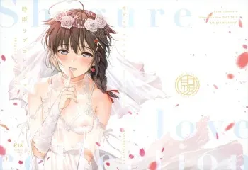 (C97) [Amakuchi Syoujo (Umakuchi Syouyu)] Shigure Love Collection (Kantai Collection -KanColle-) manga cover