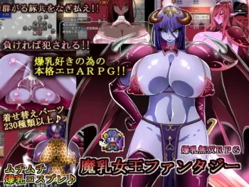 [Kotatsu Guild (Ramu)] Manyuu Joou Fantasy (Ver2.0) manga cover