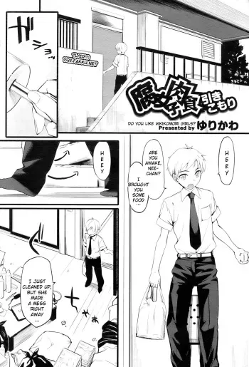 [Yurikawa] Nikushoku Fujoshi Hikikomori | Carnivorous Fujoshi Hikikomori (Comic Hotmilk 2009-10) [English] =YQII= manga cover