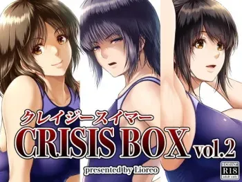 [MYTHICAL WORLD (Lioreo)] CRAZY SWIMMER CRISIS BOX vol.2 manga cover