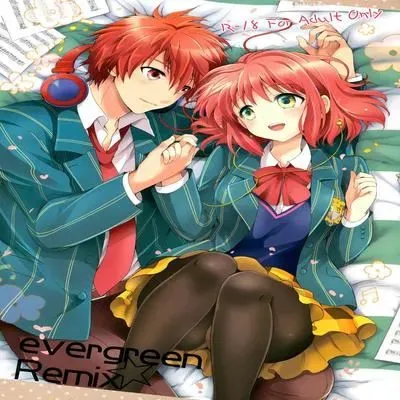 Evergreen Remix [Doujinshi] manga cover