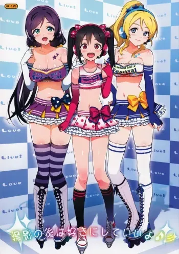 (COMIC1☆8) [Number2 (Takuji)] Satsuei no Ato wa Suki ni Shite ii yo ♪ (Love Live!) [English] [Belldandy100] manga cover