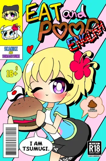 Eat and poop manga cover