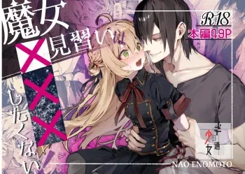 Majo Minarai wa ××× Shitakunai! | The Apprentice Witch Doesn't Want To XXX! manga cover