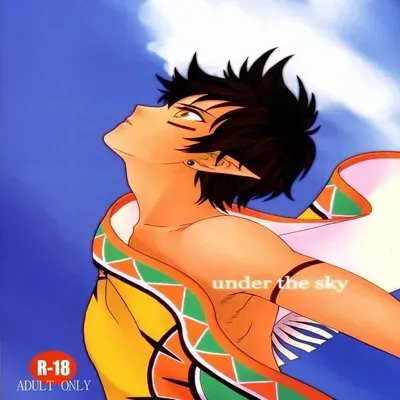 Under the Sky [Yaoi] [Doujinshi] manga cover