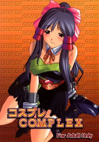 (C66) [P.FOREST (Hozumi Takashi)] Cosplay COMPLEX (Genshiken) [English] manga cover