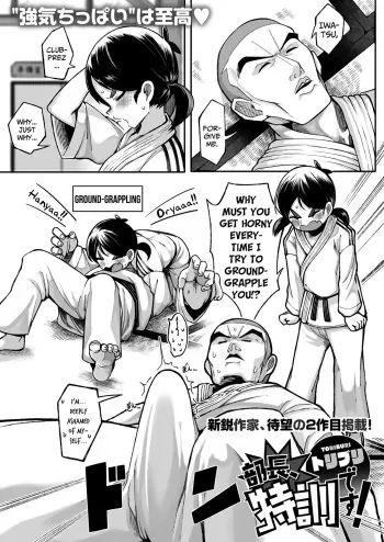[Toriburi] Buchou, Tokkun Desu! | Club-Prez, It's Special-Training Time! (COMIC HOTMILK 2021-11) {Mistvern + Bigk40k} [Digital] manga cover