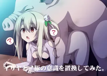 [Aoi Masami] ♂ Buta Illya (Fate/kaleid liner Prisma Illya) manga cover