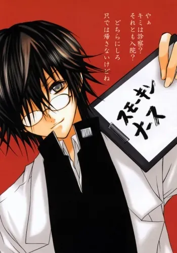 [Uruchiya (Uruchi Yonemaru)] Smokin Nurs (Katekyoo Hitman REBORN!) manga cover