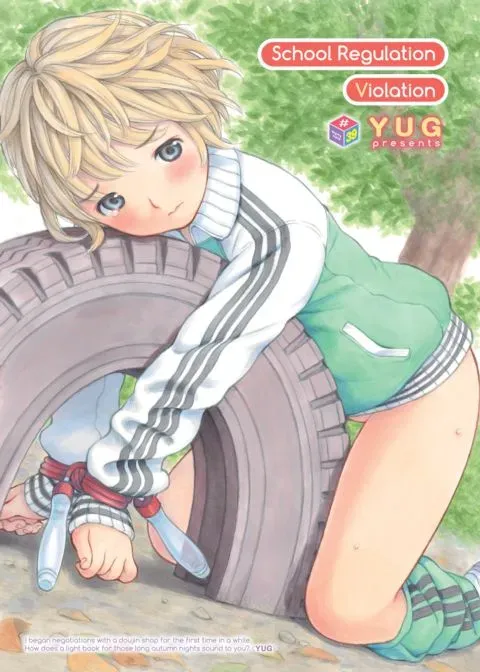 School Regulation Violation #39 manga cover