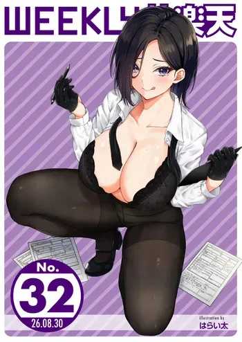 WEEKLY Kairakuten 2026 No.32 manga cover