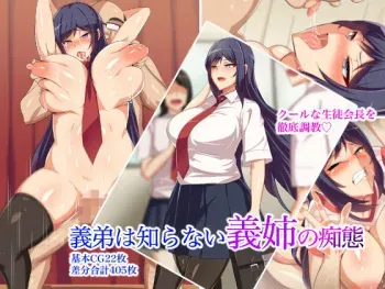 [Header Liner (Samurai)] Gitei wa Shiranai Gishi no Chitai | The brother-in-law does not know that his sister-in-law is being stolen [English] manga cover