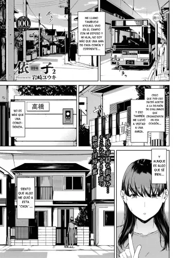 [Iwasaki Yuuki] Yoriko Parte 02 (COMIC BAVEL 2023-08) [spanish] [Digital] [Lust no Fansub] manga cover