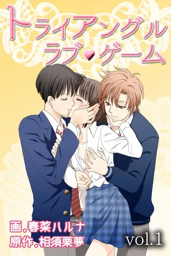 [Haruna Haruna] Triangle Love Game Vol. 1 manga cover