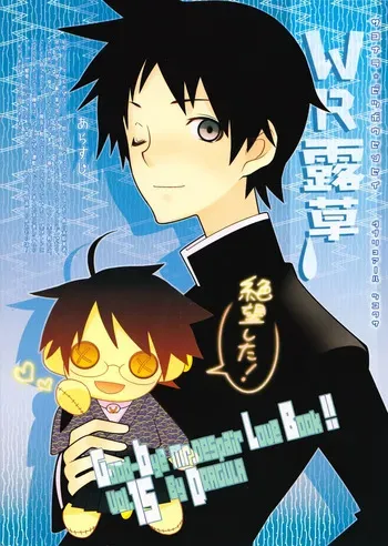 [DRAGULA (Imawano Lem)] WR Tsuyukasa | Whatever Tsuyukasa (Sayonara Zetsubou Sensei) manga cover