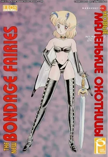 Bondage Fairies Vol 2 Chapter 7 manga cover