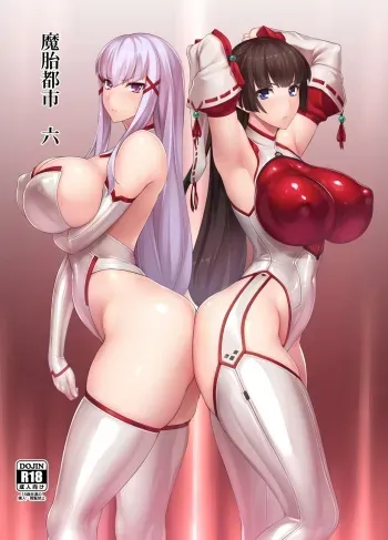 [Radical Dream (Rindou, Kuroi Hiroki)] Matai Toshi Roku [Digital] manga cover