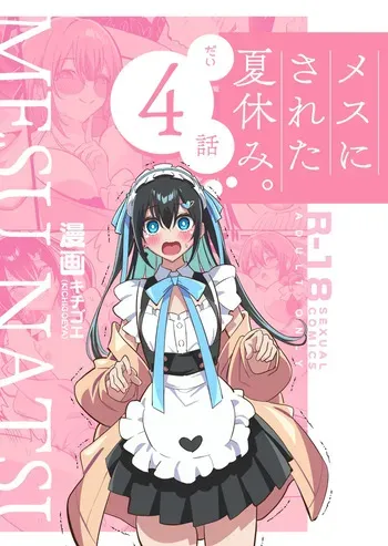 [Kichigoeya (Kichigoe)] Mesu ni Sareta Natsuyasumi. Vol.4 manga cover