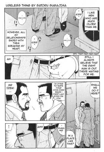 Useless thing manga cover