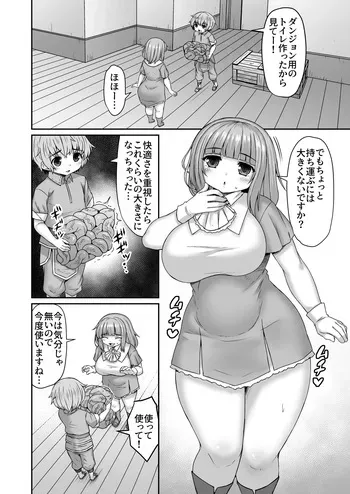 [ひまだら] 姉のために触手を圧縮して簡易トイレを作った弟 manga cover