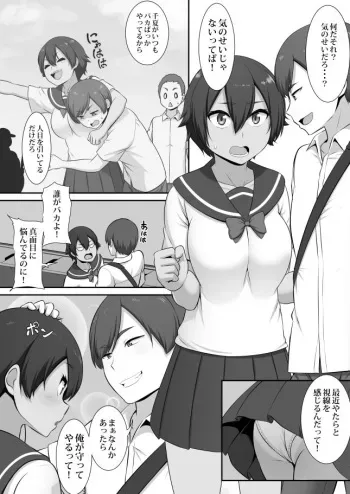 [Pararan] Hajimete Manko manga cover