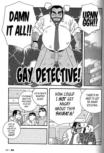 [Ichikawa Kazuhide] Gay detective [Eng] manga cover