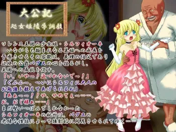 [Hime no Namida (Akita Seito, Shino, Alice Ichima)] Taikouki ~Shojo Hime Ryoujoku Choukyou~ manga cover