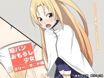 [Ichikasho Nihoukou (Minamichou Naname)] Tanpan Omorashi Shoujo - Cleveland-hen (Azur Lane) manga cover