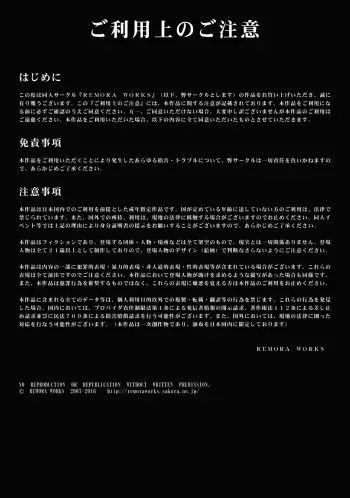 [remora works (Isaki)] FUTACOLO CO -FUTURE OF HOLO- manga cover