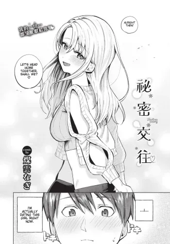 [Susukumo Nagi] Himete Furete - Touch me secretly [English] [Decensored] [Digital] manga cover