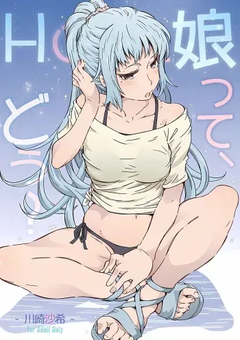 HOME Musume tte, Dou? -Kawasaki Saki- manga cover
