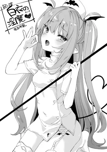 [Kedama Gyuunyuu (Tamano Kedama)] Hakui no Inma [Digital] manga cover