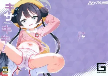 (C105) [GASOBooK!! (Matsumomo Mahiru)] Ana*Arch 3 Kisakiki! (Blue Archive) manga cover