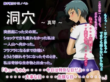 [Tengai Seibo] Horaana ～ Makoto ～ manga cover