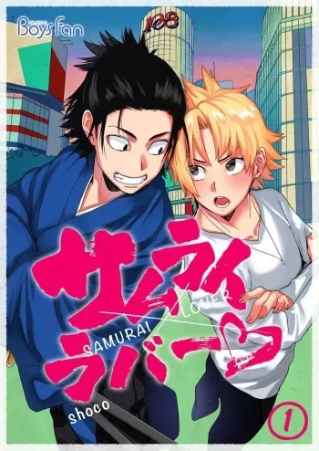 Samurai Lover manga cover