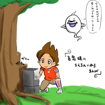 [Turuga] 妖怪ウォッチの百鬼姫のスケベ漫画 manga cover
