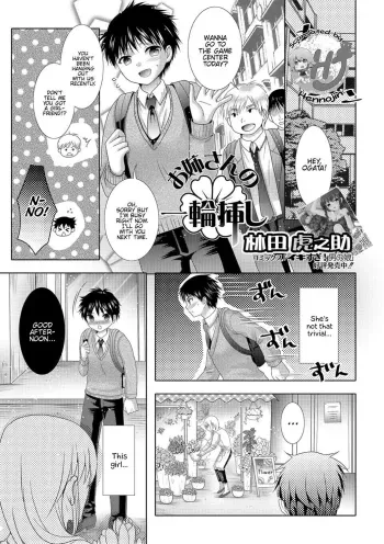 Onee-san no Ichirinzashi manga cover