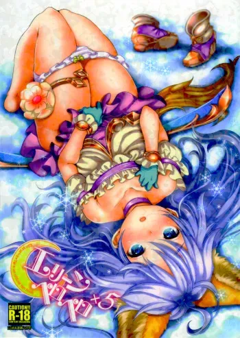 (C83) [Team Kihara (Mojarin)] Elin Peropero x 5 (TERA The Exiled Realm of Arborea) manga cover