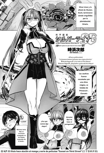 [Tokihama Jiro] Kagaku Touki Silver Raina SG Cap.3 (COMIC Penguin Club 2025-04) [Spanish] [Digital] manga cover
