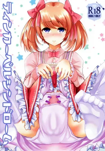 Tinker Bell Syndrome manga cover