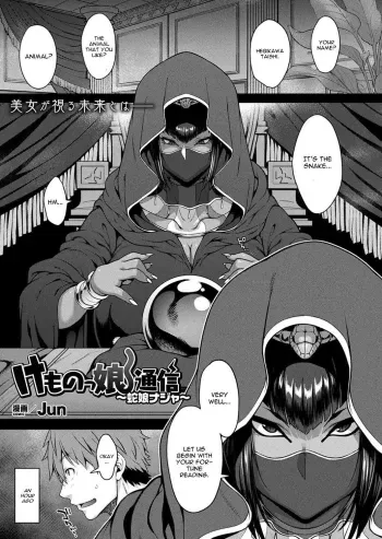 Kemonokko Tsuushin manga cover